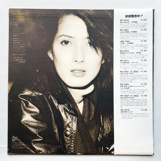 Ayumi Ishida & Tin Pan Alley Family - Our Connection (Original)