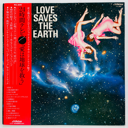 You & Explosion Band – Love Saves The Earth (Original)