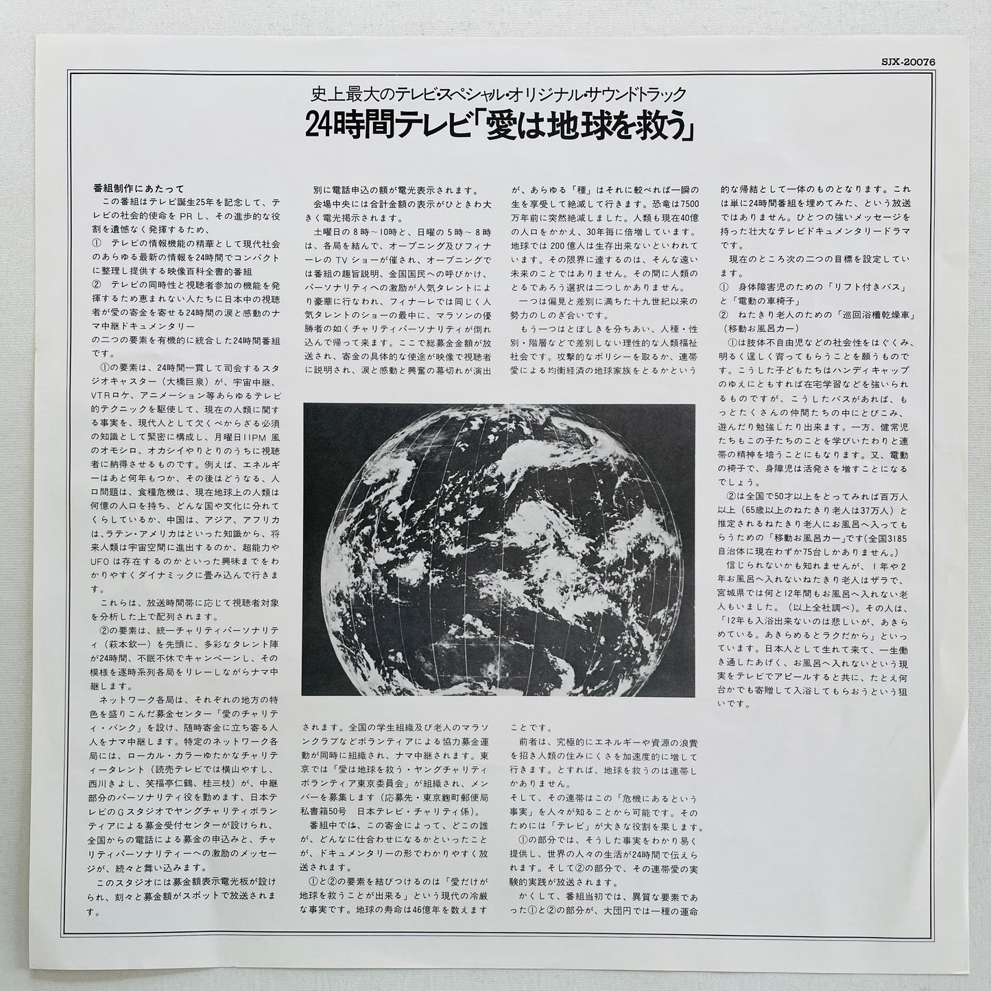 You & Explosion Band – Love Saves The Earth (Original)