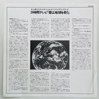 You & Explosion Band – Love Saves The Earth (Original)