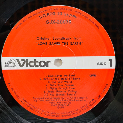 You & Explosion Band – Love Saves The Earth (Original)