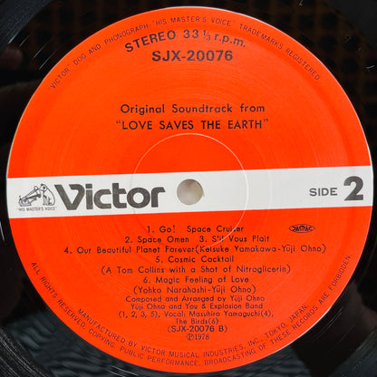 You & Explosion Band – Love Saves The Earth (Original)
