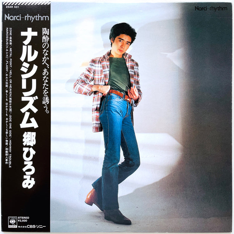 Hiromi Go – Narci-Rhythm - Portal Records