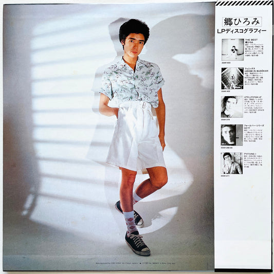 Hiromi Go – Narci-Rhythm - Portal Records