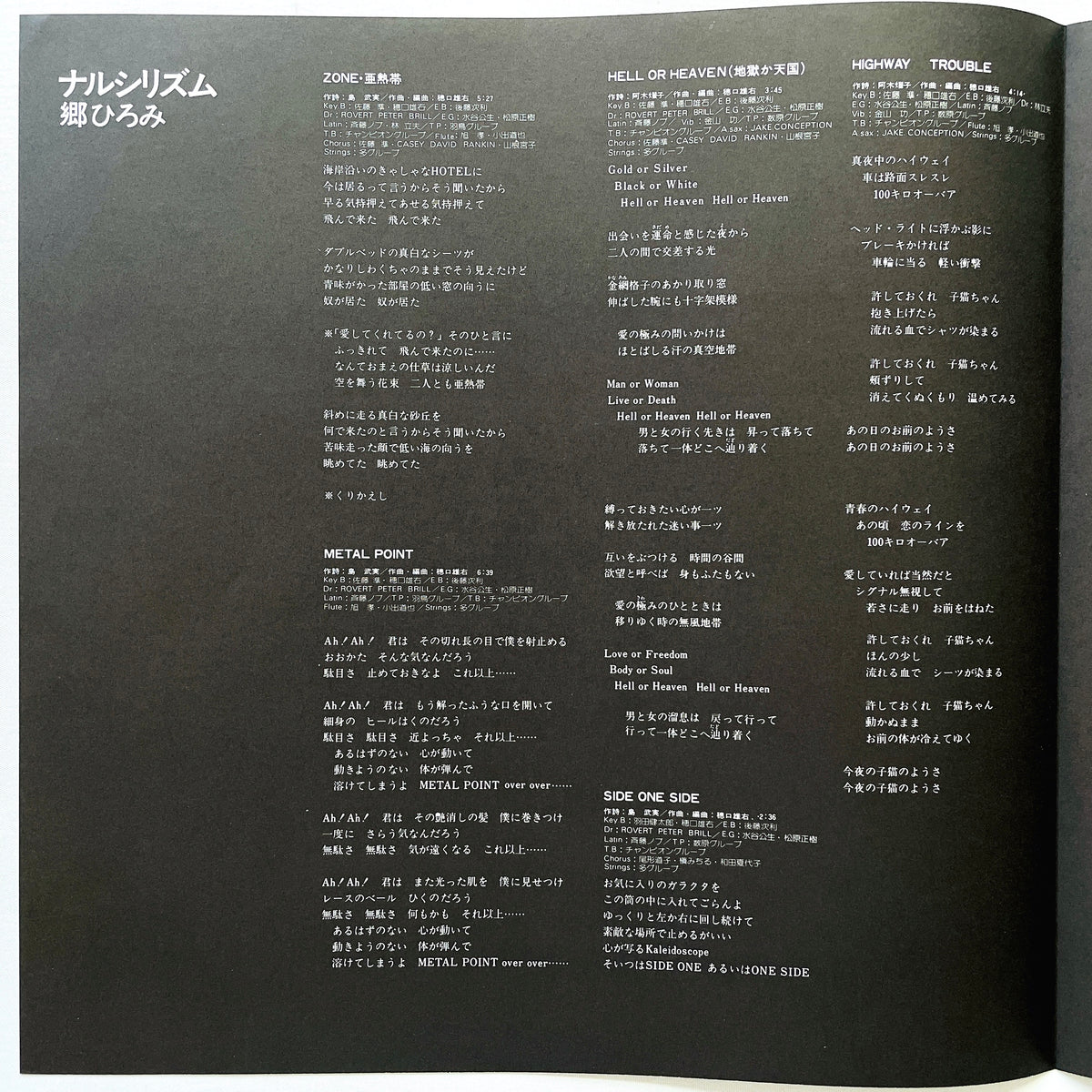 Hiromi Go – Narci-Rhythm - Portal Records