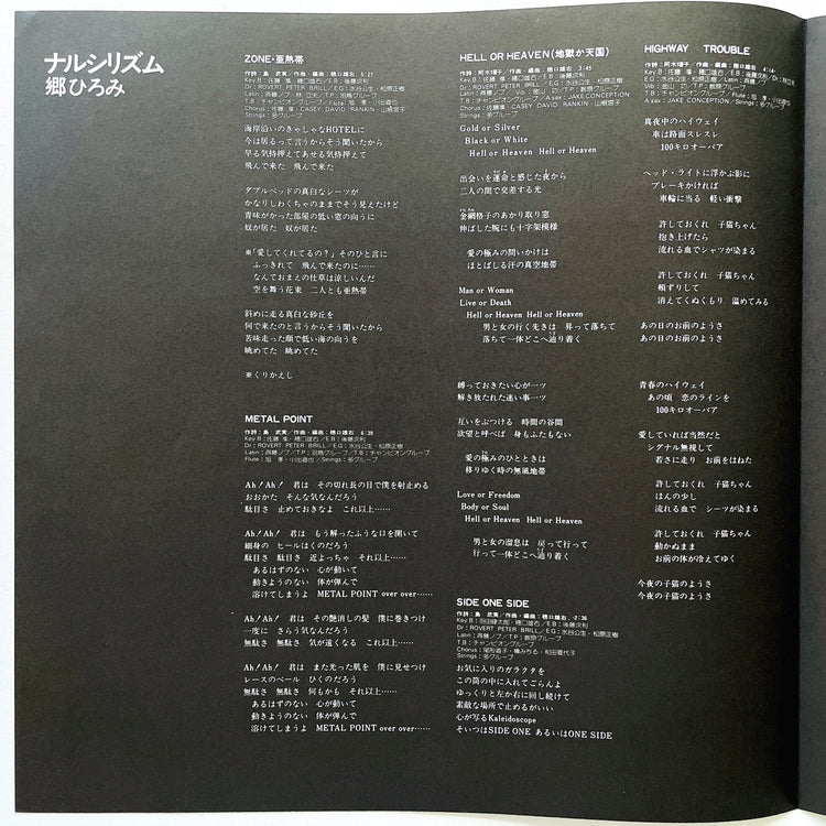 Hiromi Go – Narci-Rhythm - Portal Records