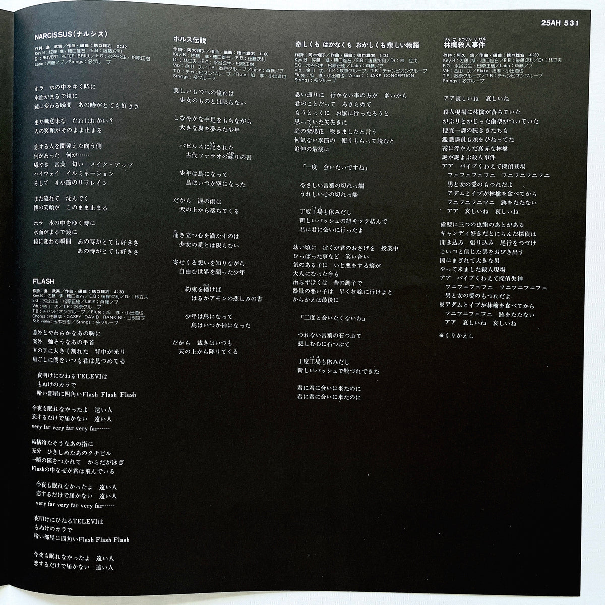 Hiromi Go – Narci-Rhythm - Portal Records