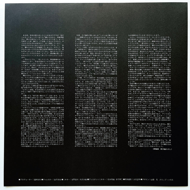 Hiromi Go – Narci-Rhythm - Portal Records