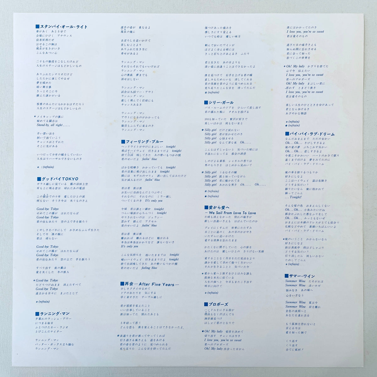 Tetsuji Hayashi - Summer Wine (Original, Promo) - Portal Records