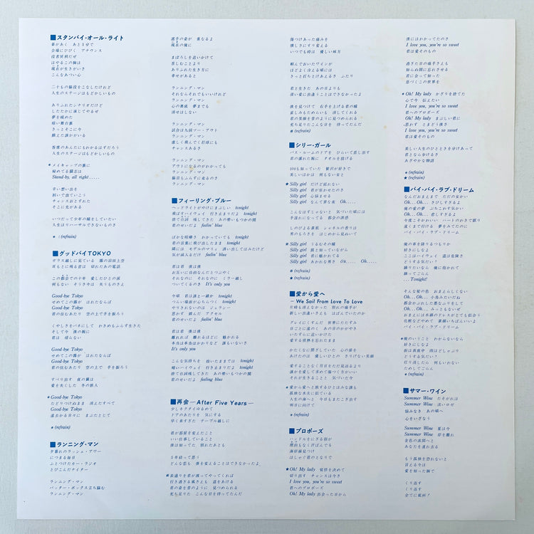 Tetsuji Hayashi - Summer Wine (Original, Promo) - Portal Records