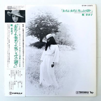 Meiko Kaji - Sareyo Sareyo Kanashimi No Shirabe (Original)