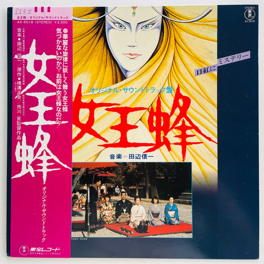 Shinichi Tanabe - Jooubachi / Queen Bee (Original)