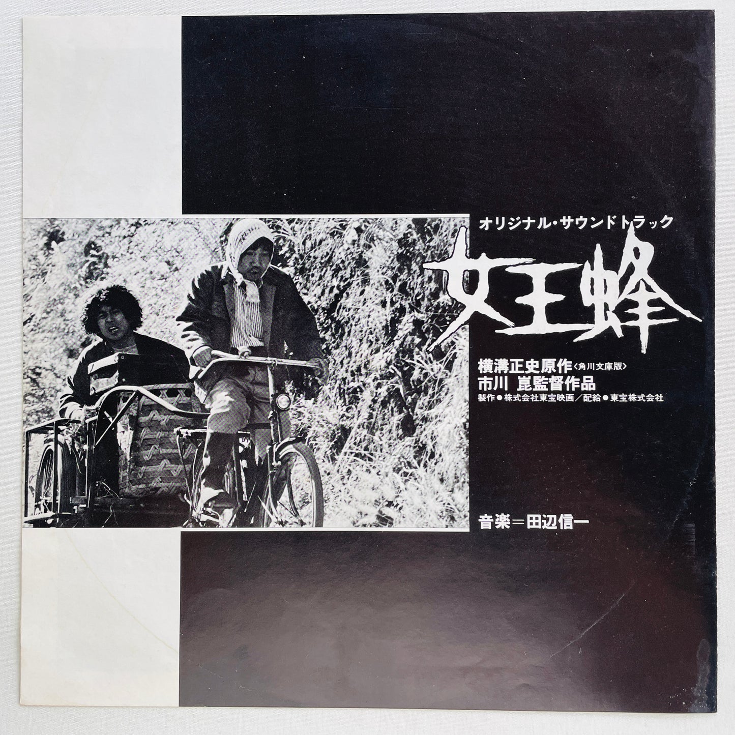 Shinichi Tanabe - Jooubachi / Queen Bee (Original)