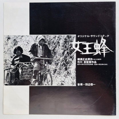 Shinichi Tanabe - Jooubachi / Queen Bee (Original)