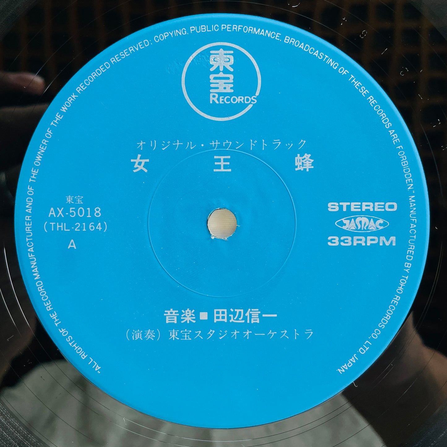Shinichi Tanabe - Jooubachi / Queen Bee (Original)