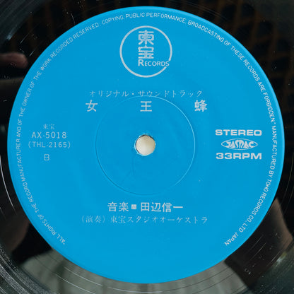 Shinichi Tanabe - Jooubachi / Queen Bee (Original)