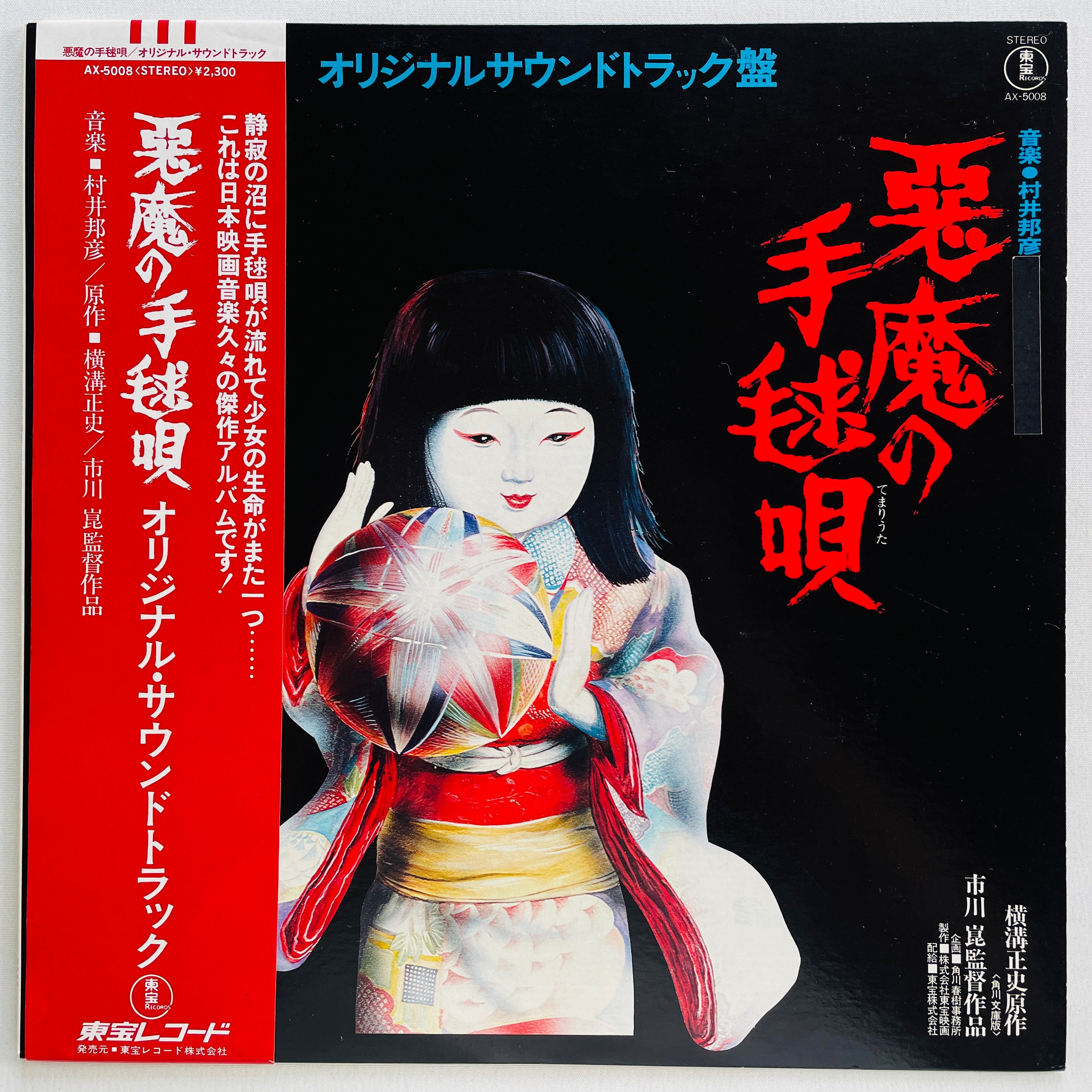 Japanese Jazz / Fusion – Portal Records
