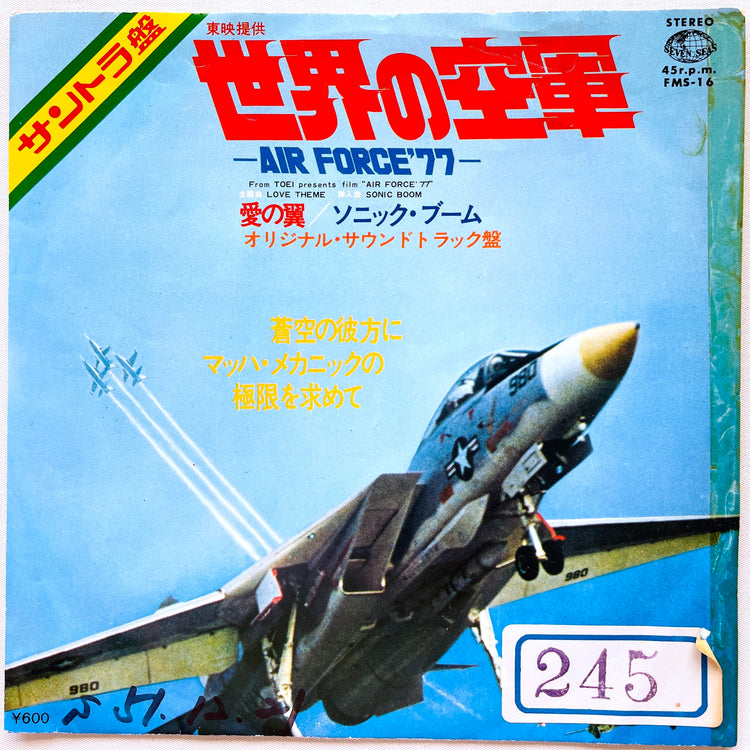 C-Chan Bros. - Love Theme / Sonic Boom - Portal Records
