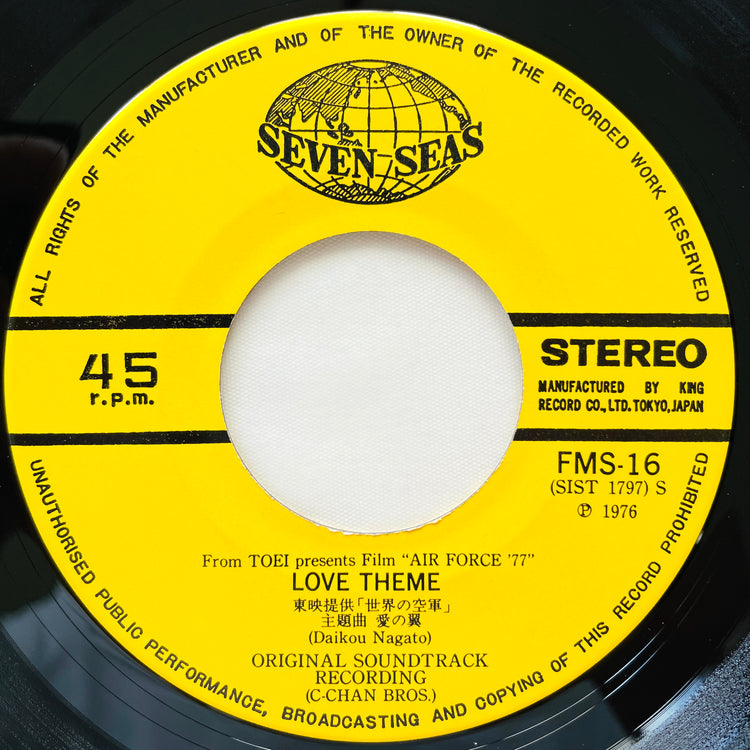 C-Chan Bros. - Love Theme / Sonic Boom - Portal Records