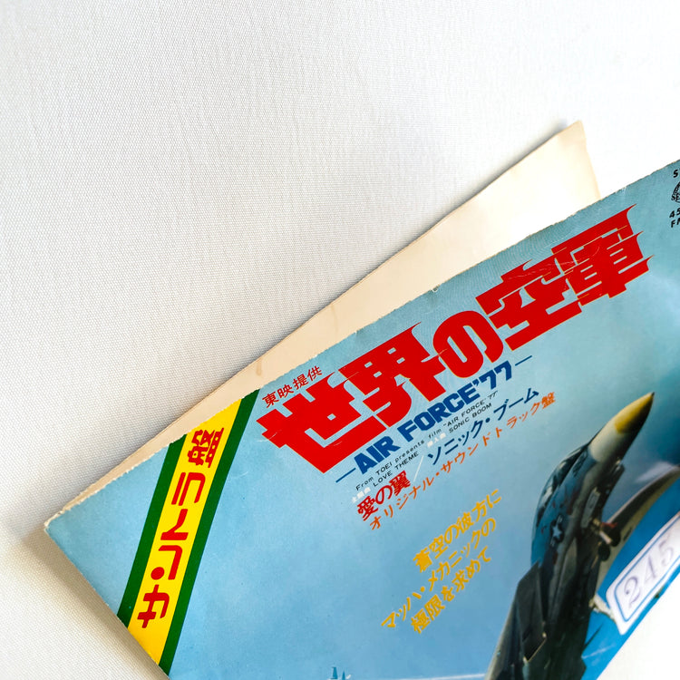 C-Chan Bros. - Love Theme / Sonic Boom - Portal Records