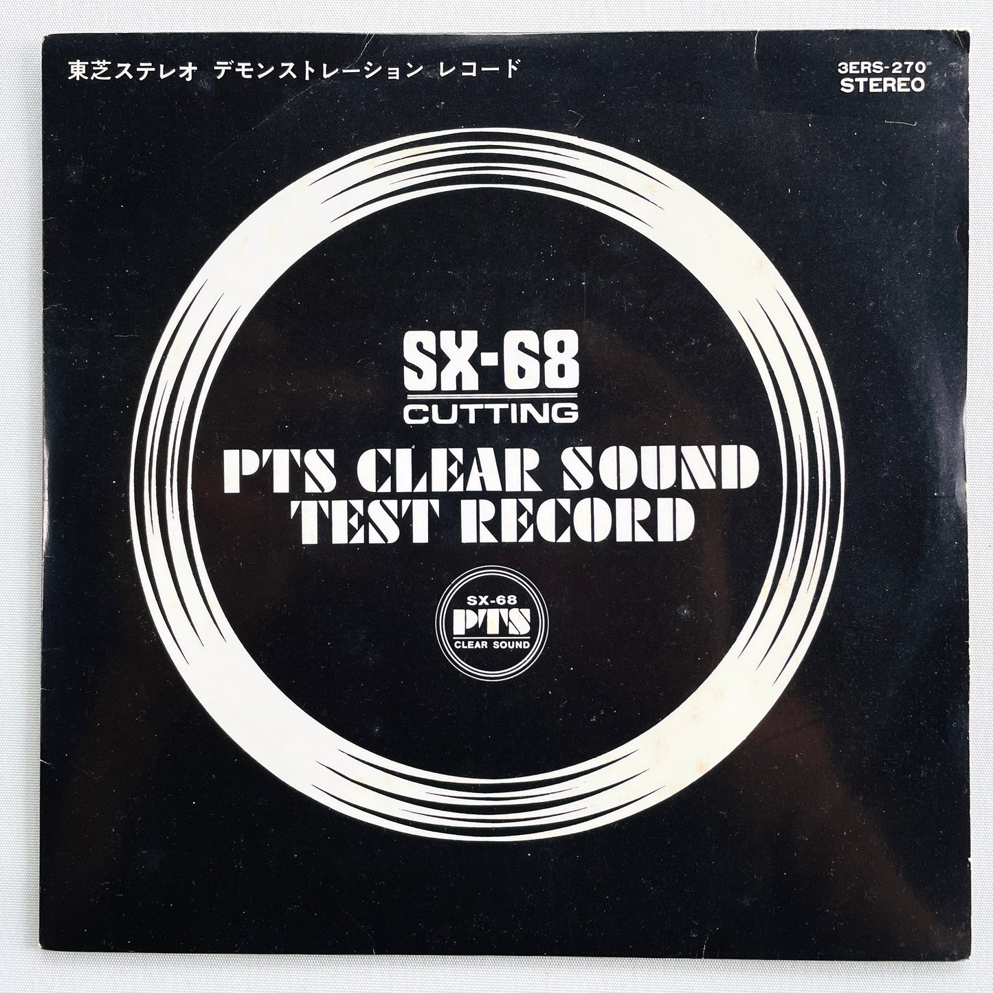 V.A. - Clear Sound Demonstration Record (Original 7") - Portal Records