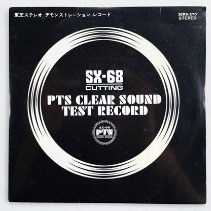 V.A. - Clear Sound Demonstration Record (Original 7") - Portal Records