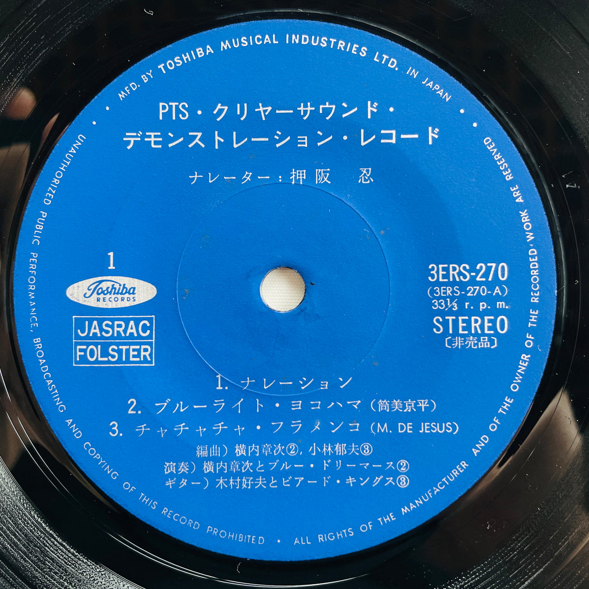 Portal Records V.A. - Clear Sound Demonstration Record (Original 7