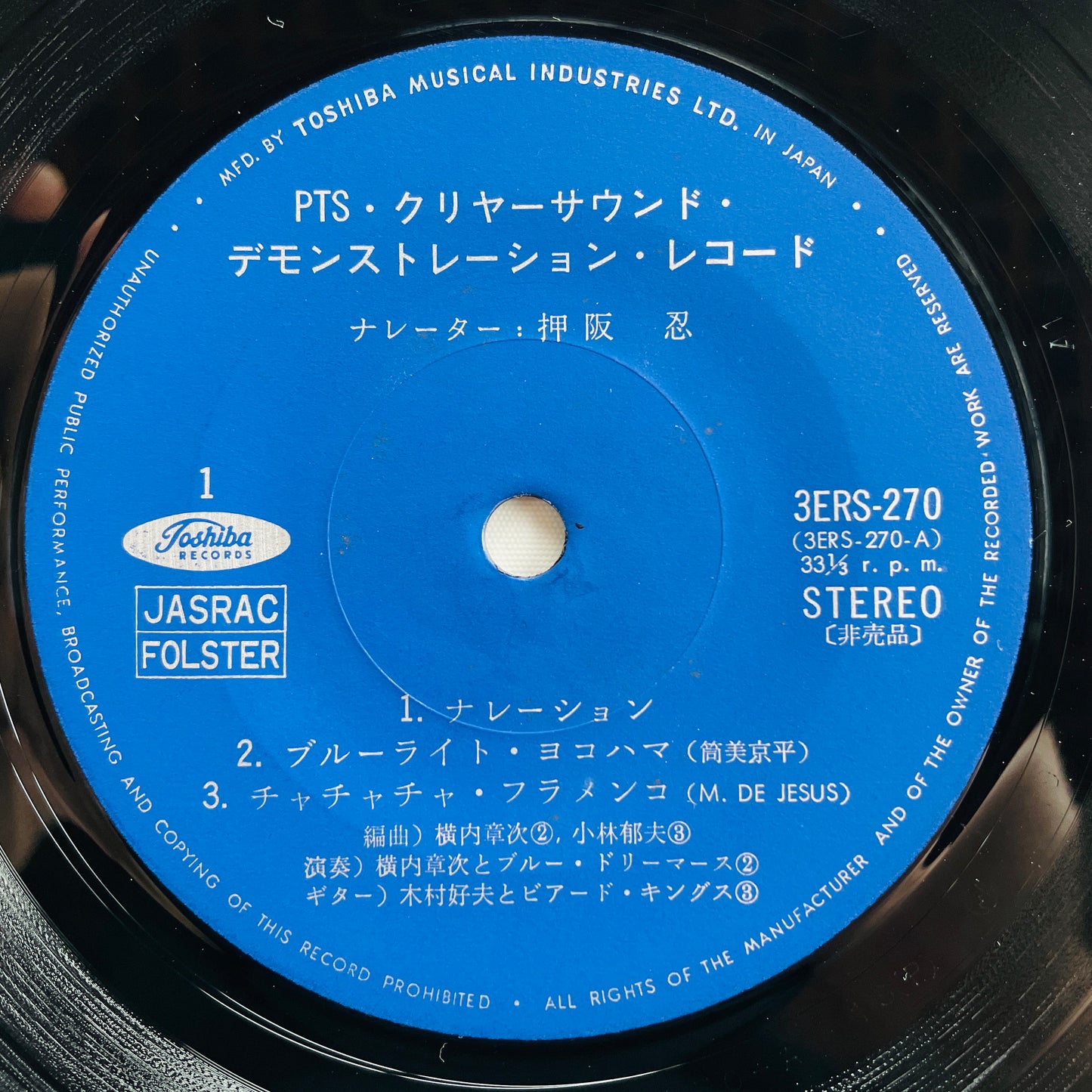 V.A. - Clear Sound Demonstration Record (Original 7") - Portal Records