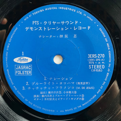 V.A. - Clear Sound Demonstration Record (Original 7") - Portal Records