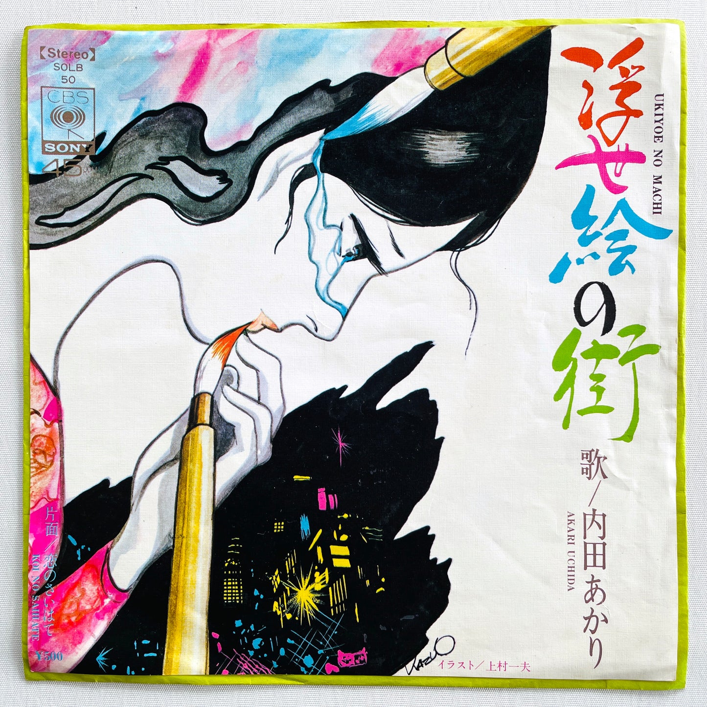 Akari Uchida - Ukiyoe no Machi (Original 7") - Portal Records