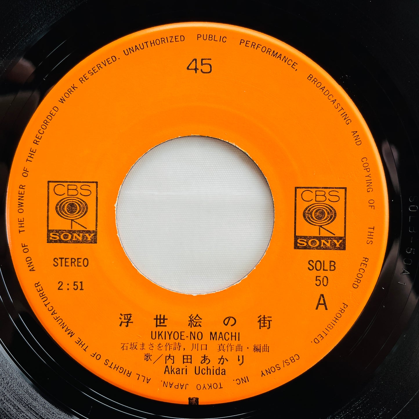 Akari Uchida - Ukiyoe no Machi (Original 7") - Portal Records