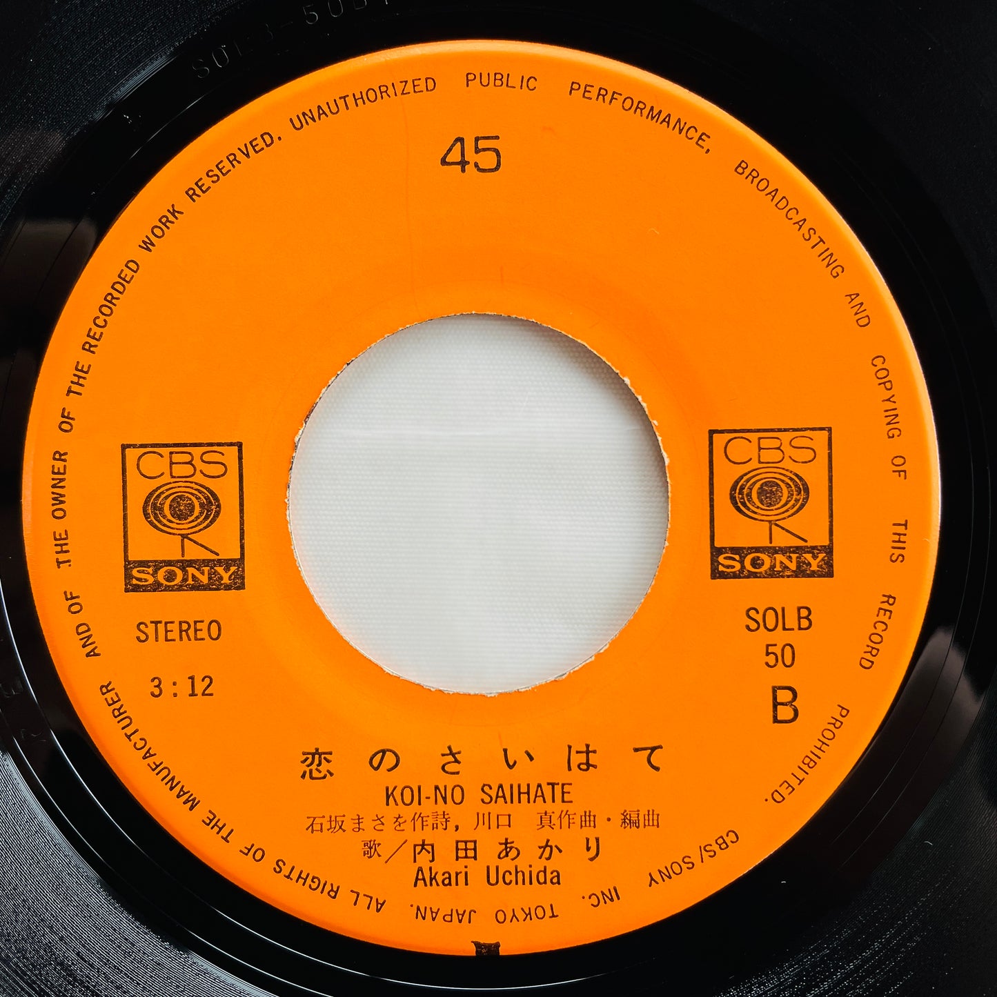 Akari Uchida - Ukiyoe no Machi (Original 7") - Portal Records