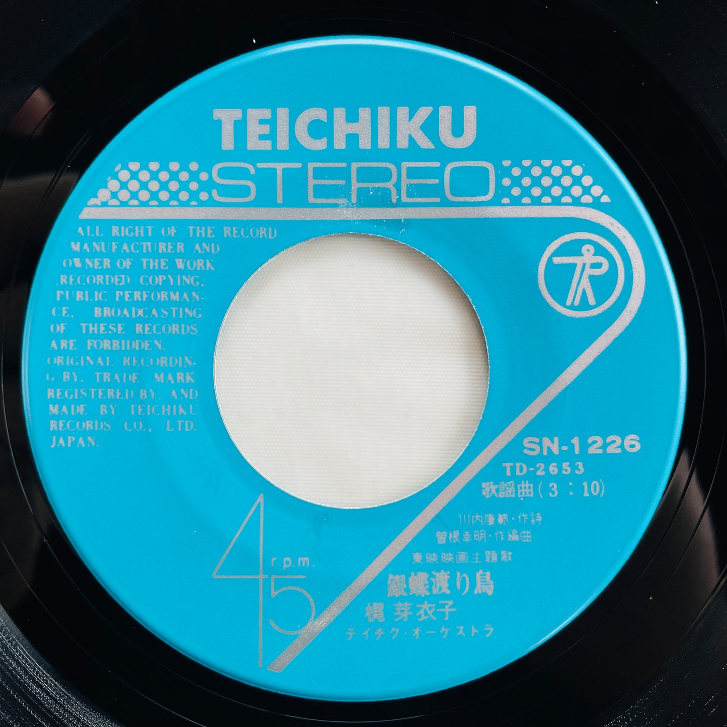 Meiko Kaji - Ginchou Wataridori (Original 7") - Portal Records