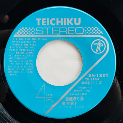 Meiko Kaji - Ginchou Wataridori (Original 7") - Portal Records
