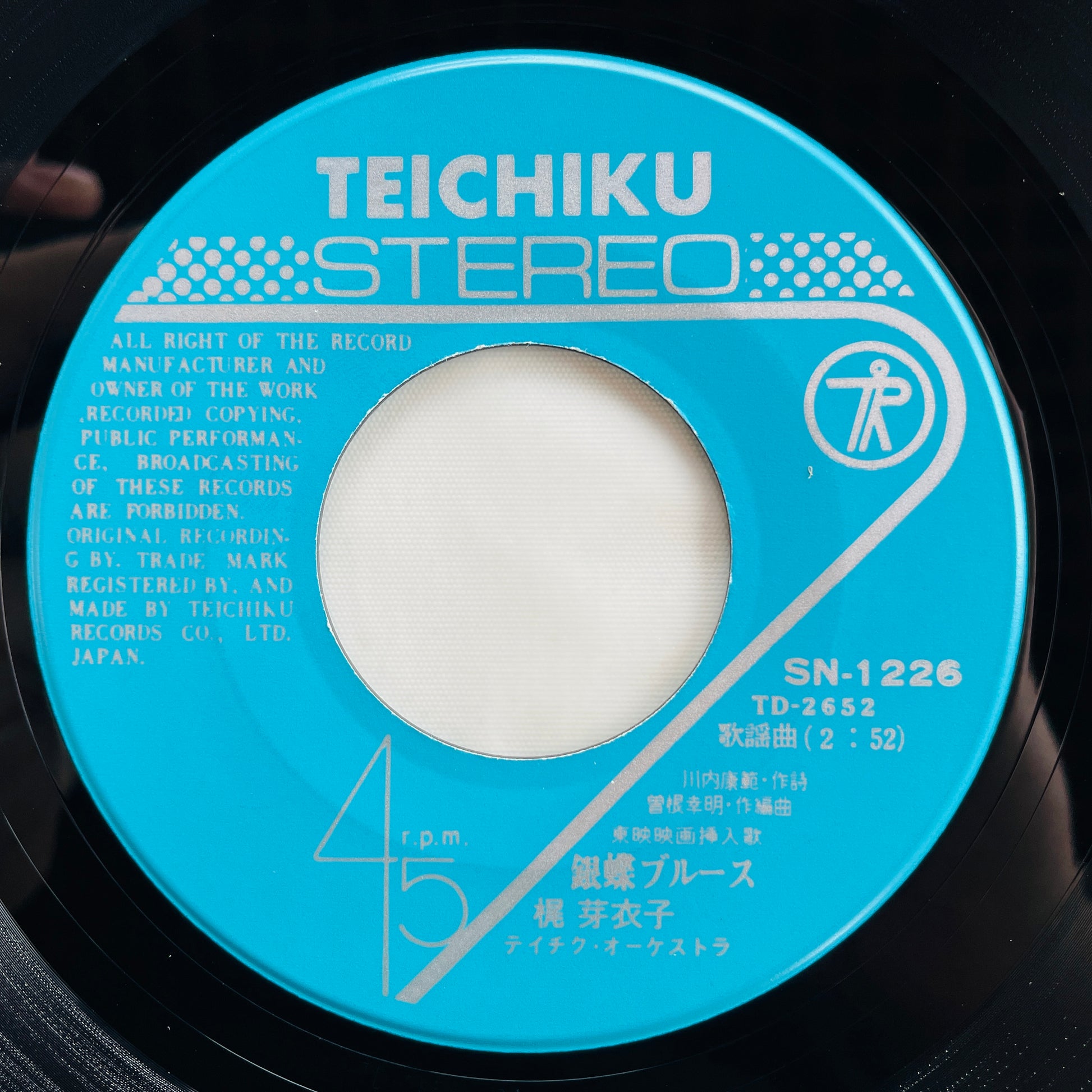 Meiko Kaji - Ginchou Wataridori (Original 7") - Portal Records
