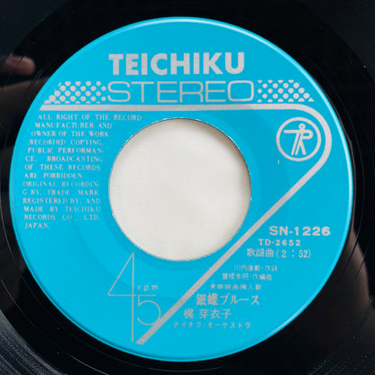Meiko Kaji - Ginchou Wataridori (Original 7") - Portal Records