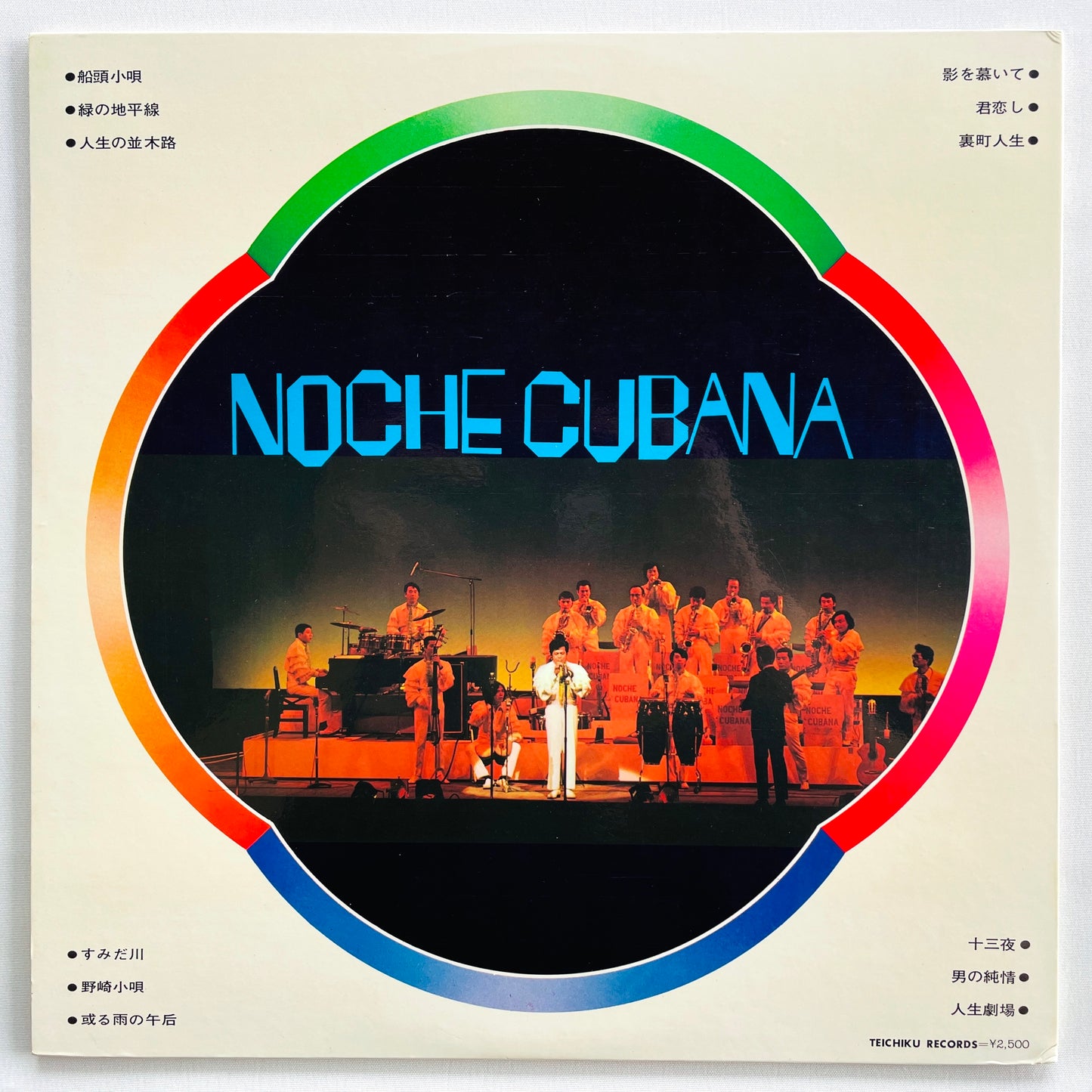 Toru Arima & Noche Cubana - Fumetsu no Kayo Meikyokushu (Original, Quadraphonic) - Portal Records