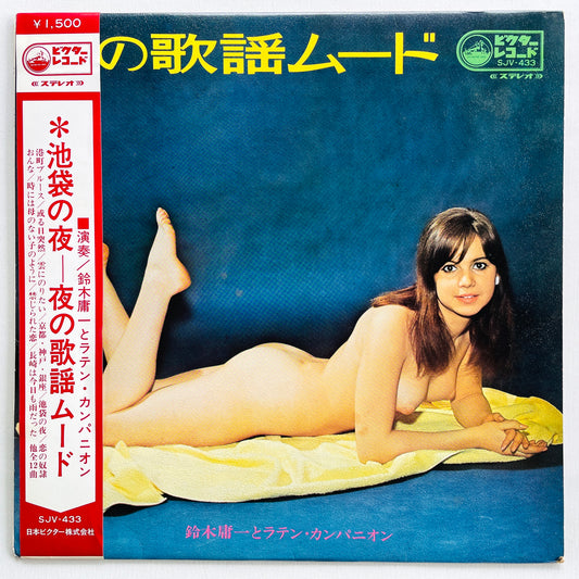 Youichi Suzuki & Latin Companion - Yoru no Kayo Mood (Original) - Portal Records