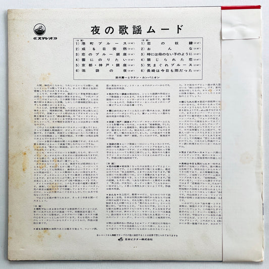 Youichi Suzuki & Latin Companion - Yoru no Kayo Mood (Original) - Portal Records