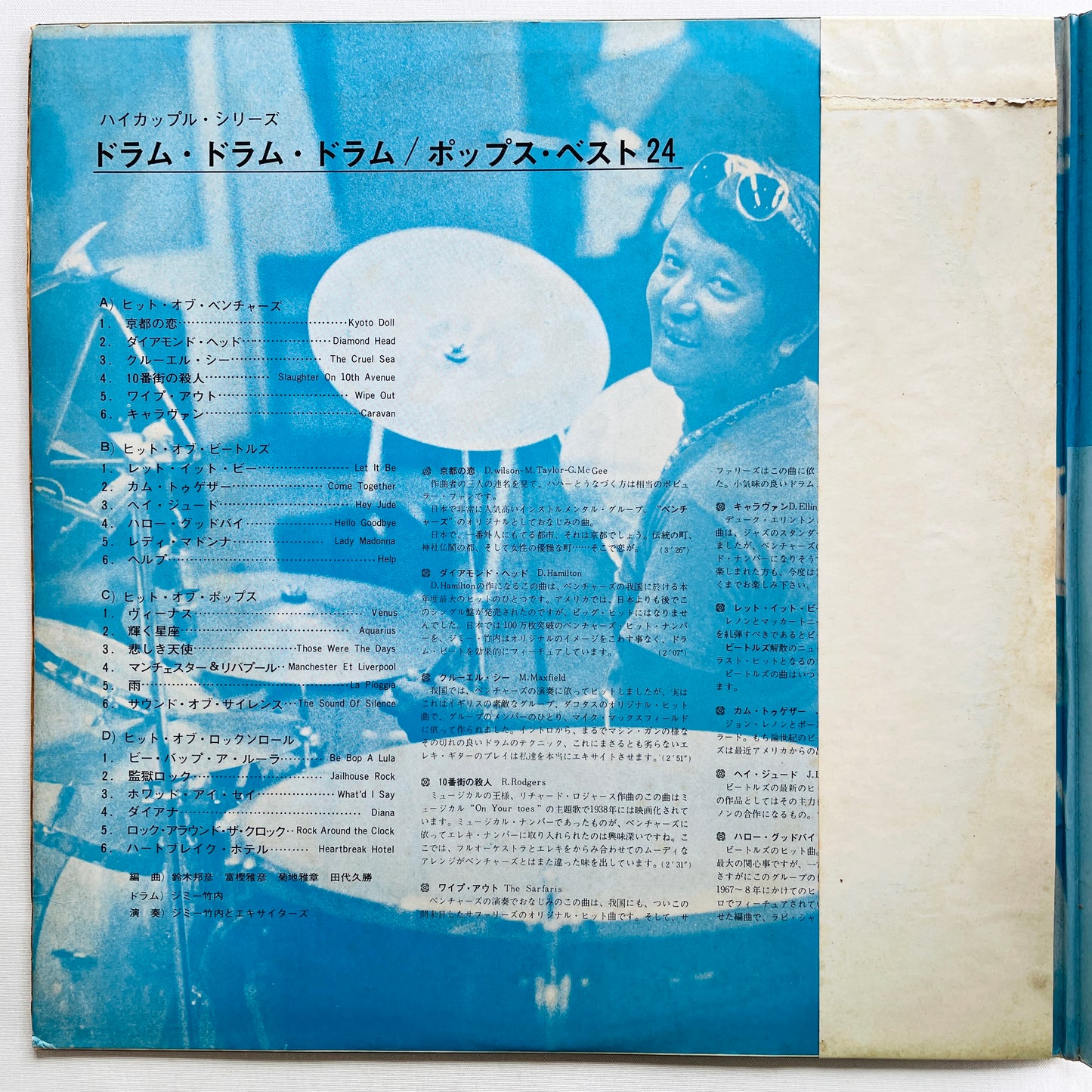 Jimmy Takeuchi & His Exciters – Pops Best 24 (Original) - Portal Records