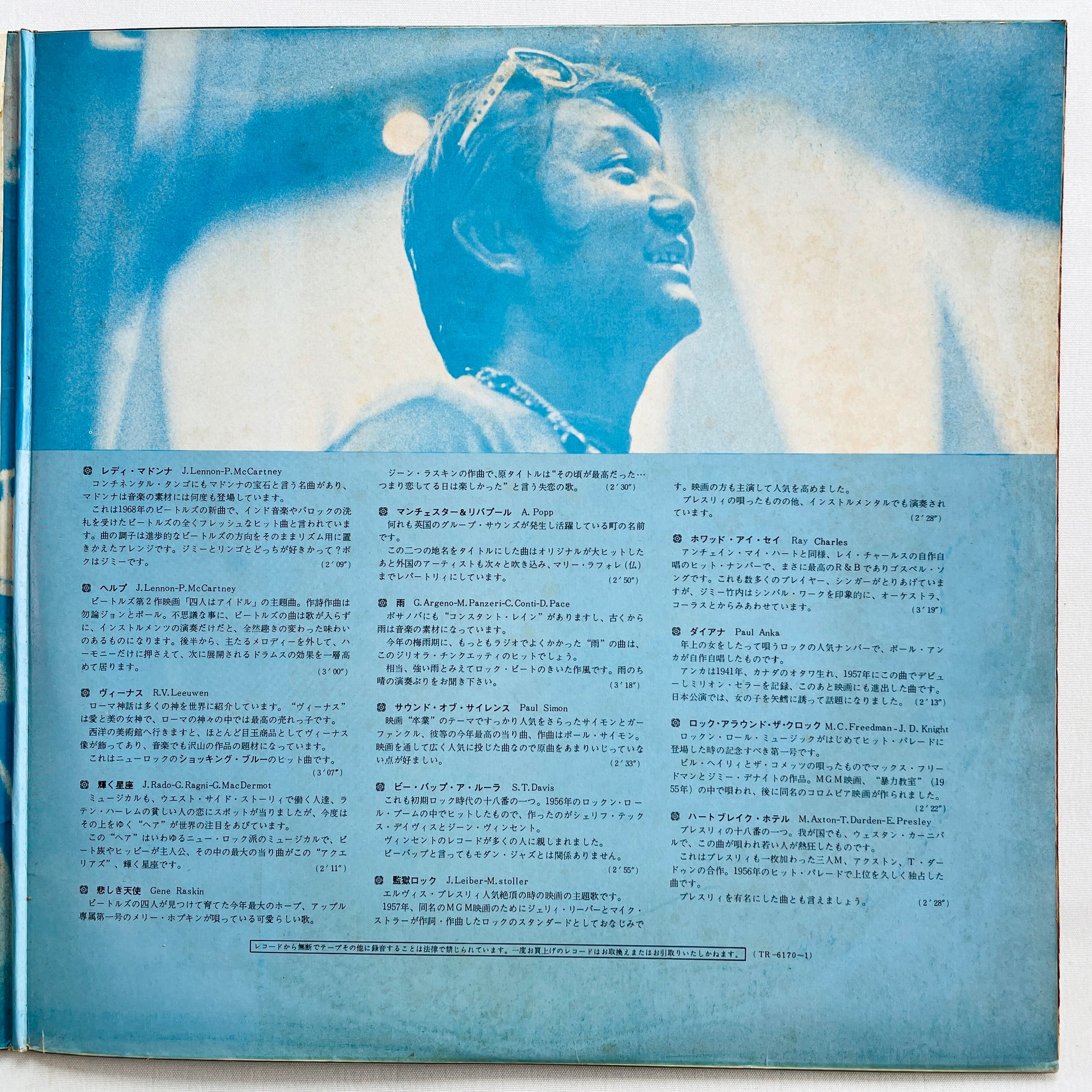 Jimmy Takeuchi & His Exciters – Pops Best 24 (Original) - Portal Records