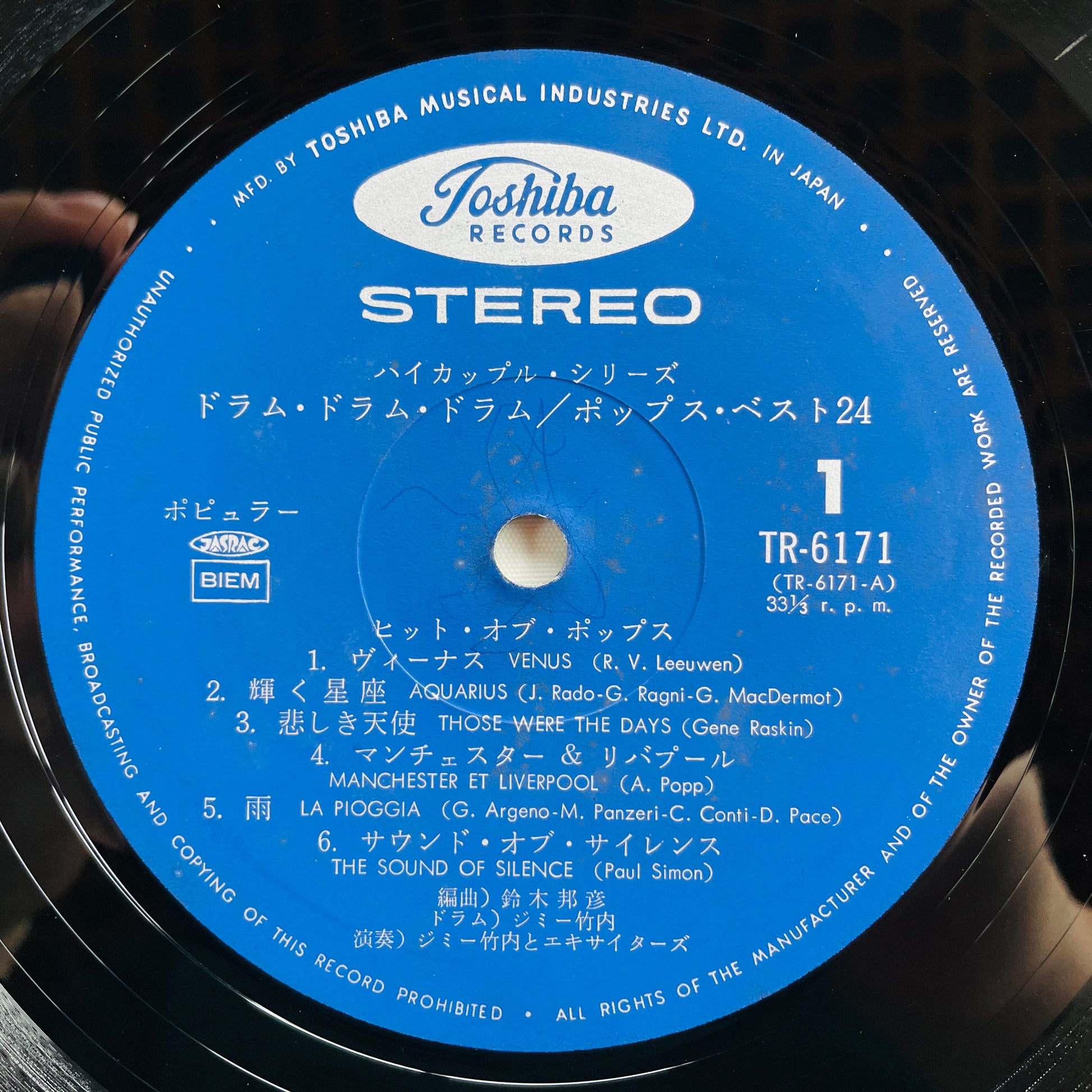 Jimmy Takeuchi & His Exciters – Pops Best 24 (Original) - Portal Records