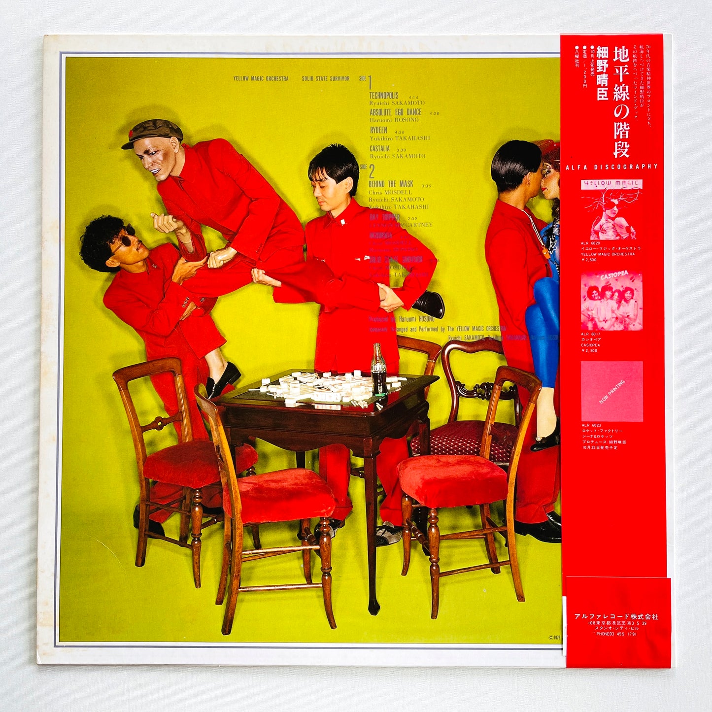 Yellow Magic Orchestra - Solid State Survivor (Red Labels)