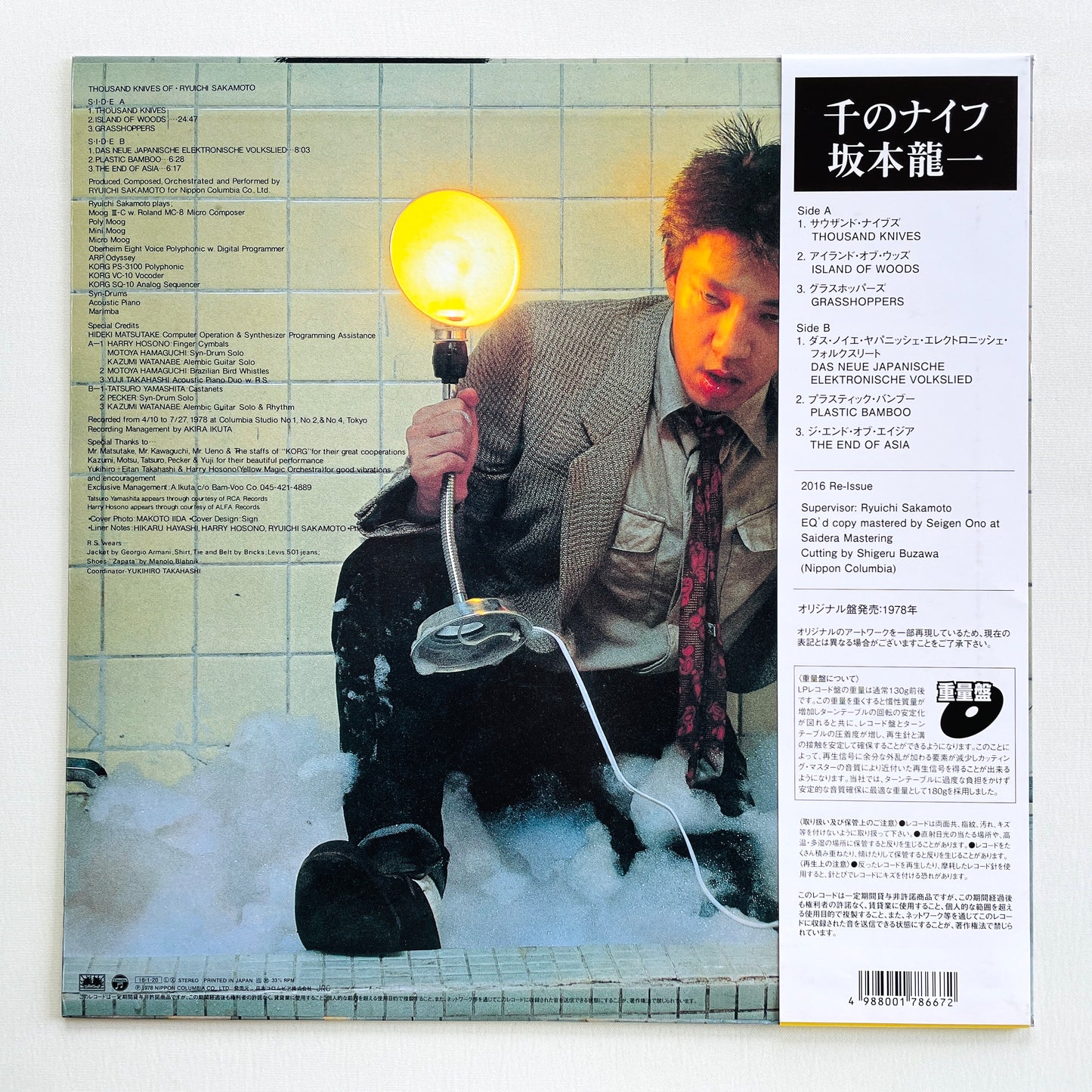 Ryuichi Sakamoto - Thousand Knives (Reissue, Remastered, 180gram heavyweight vinyl)