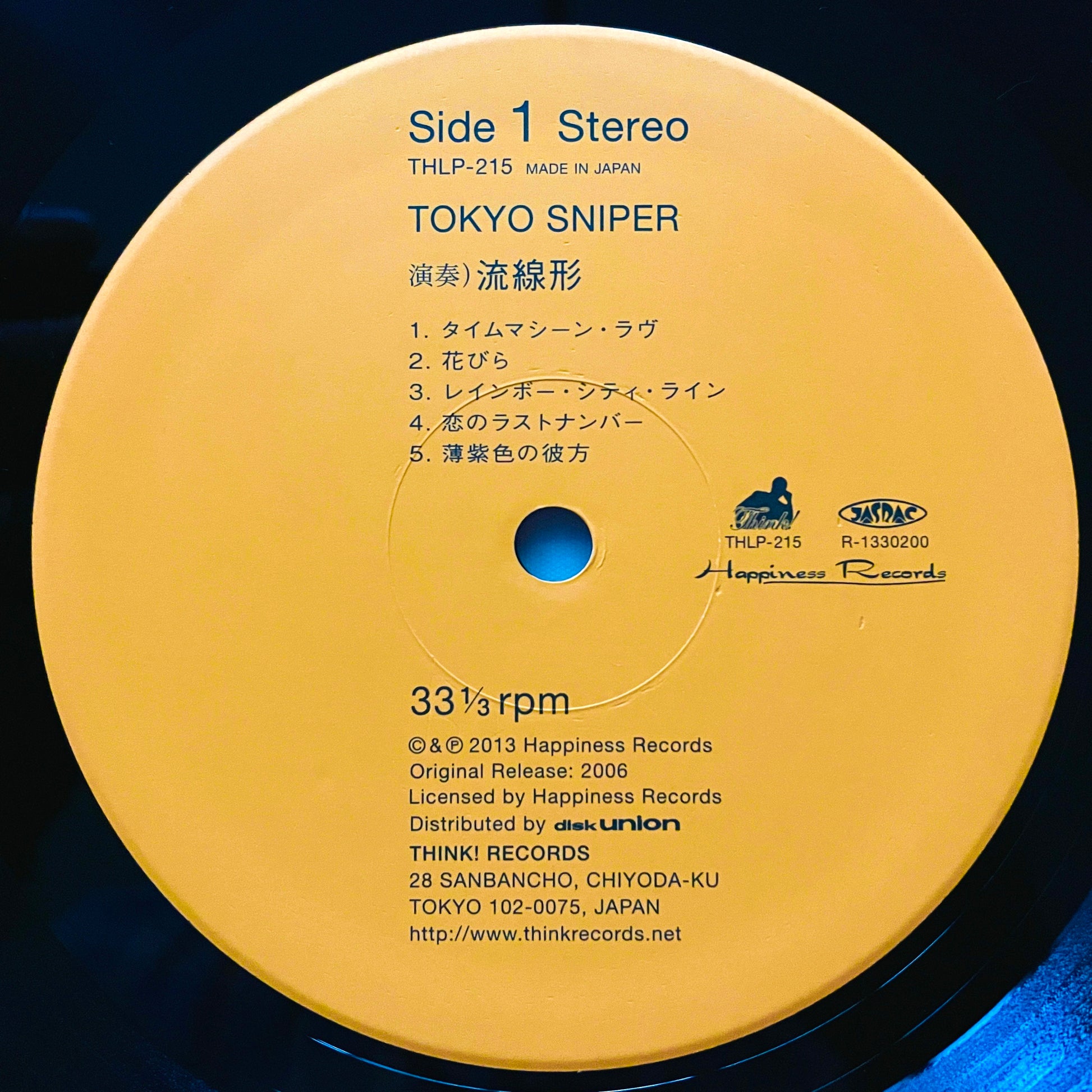 TOKYO SNIPER by 流線形 album lyrics