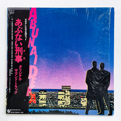 Original Soundtrack - Abunai Deka (Original)