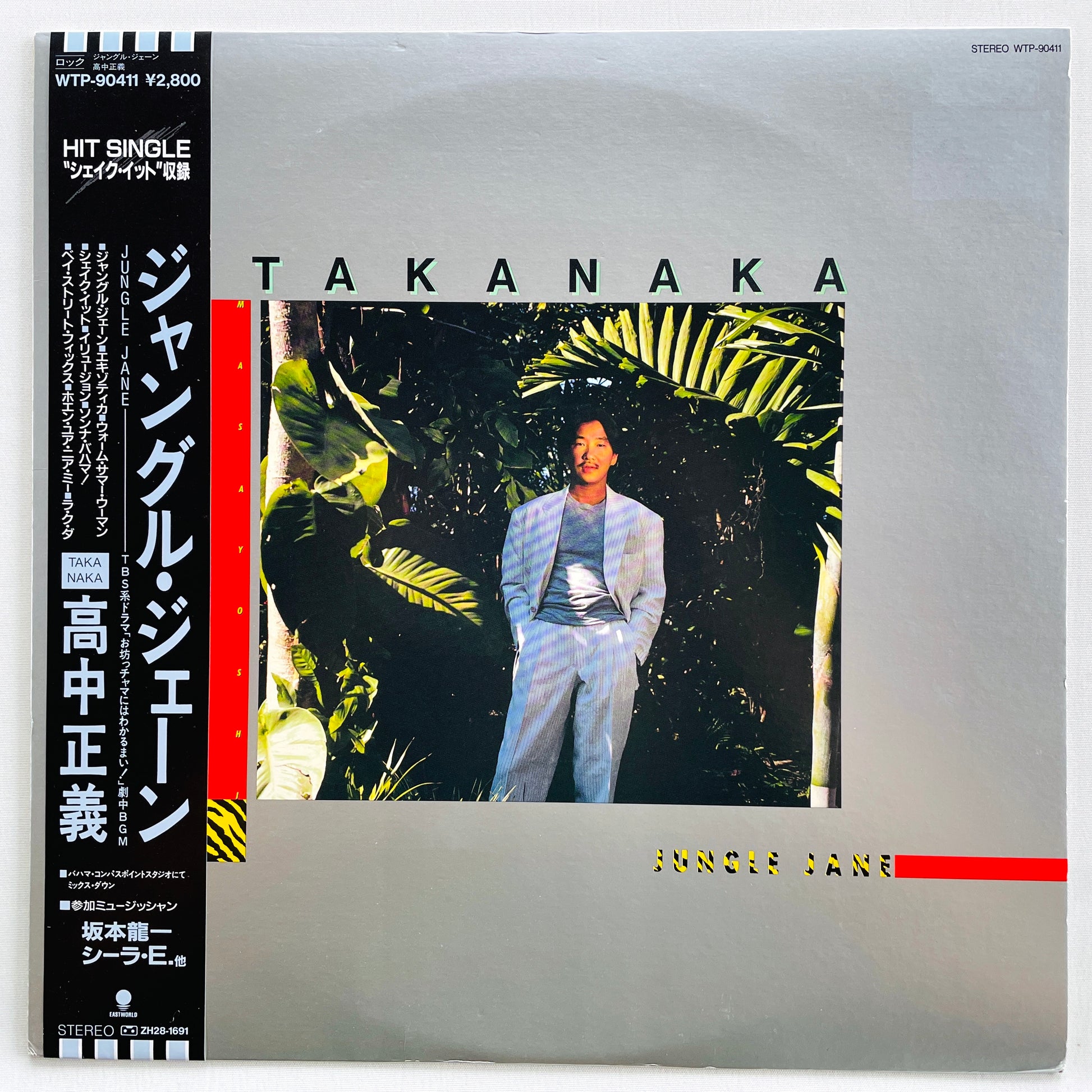 Masayoshi Takanaka - Jungle Jane (Original) - Portal Records
