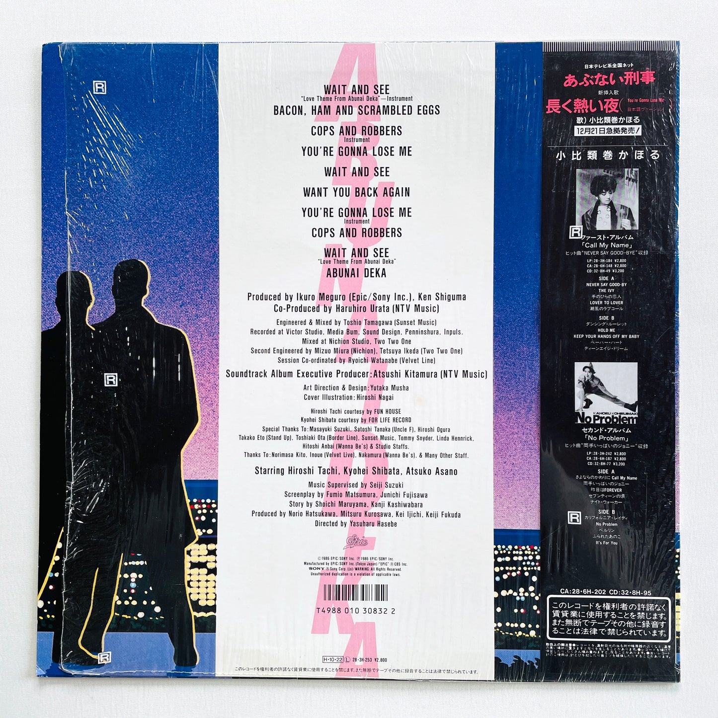 Original Soundtrack - Abunai Deka (Original)