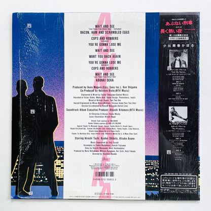 Original Soundtrack - Abunai Deka (Original)