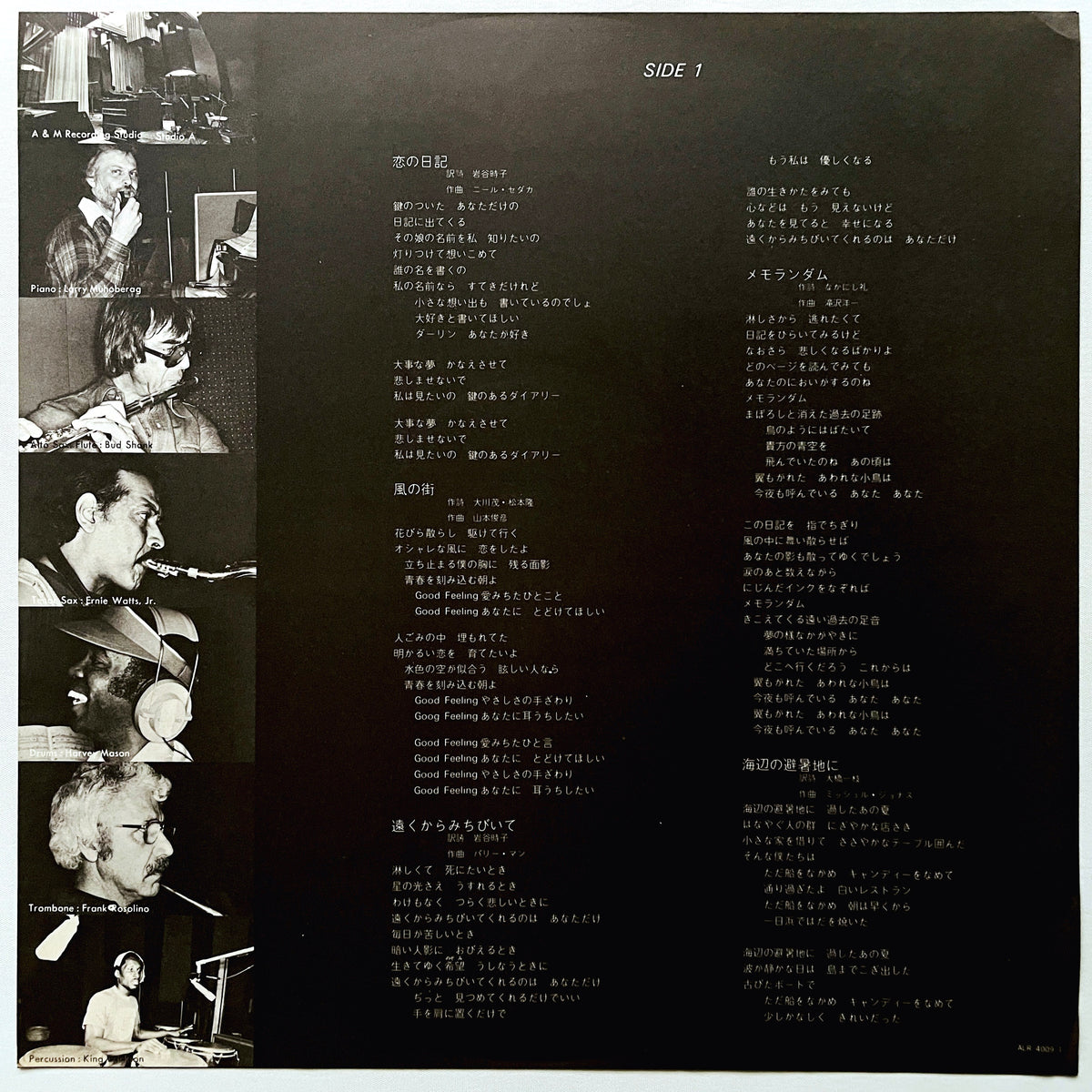 Hi-Fi Set – The Diary - Portal Records